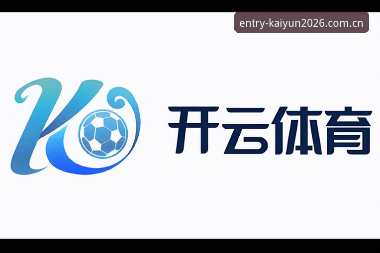 kaiyun体育稳定入口手机版 - 找不到kaiyun体育官网？2026全新安全登录入口直达
