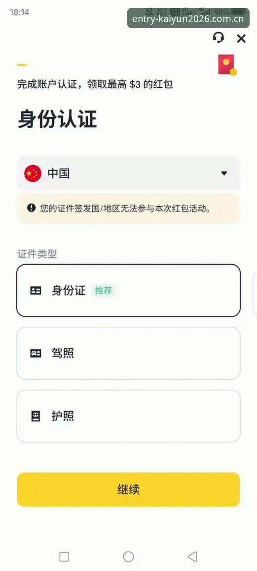 kaiyun官方网址下载不了怎么办 kaiyun官方网址下载不了怎么办?三步解锁2026最新安全登录入口