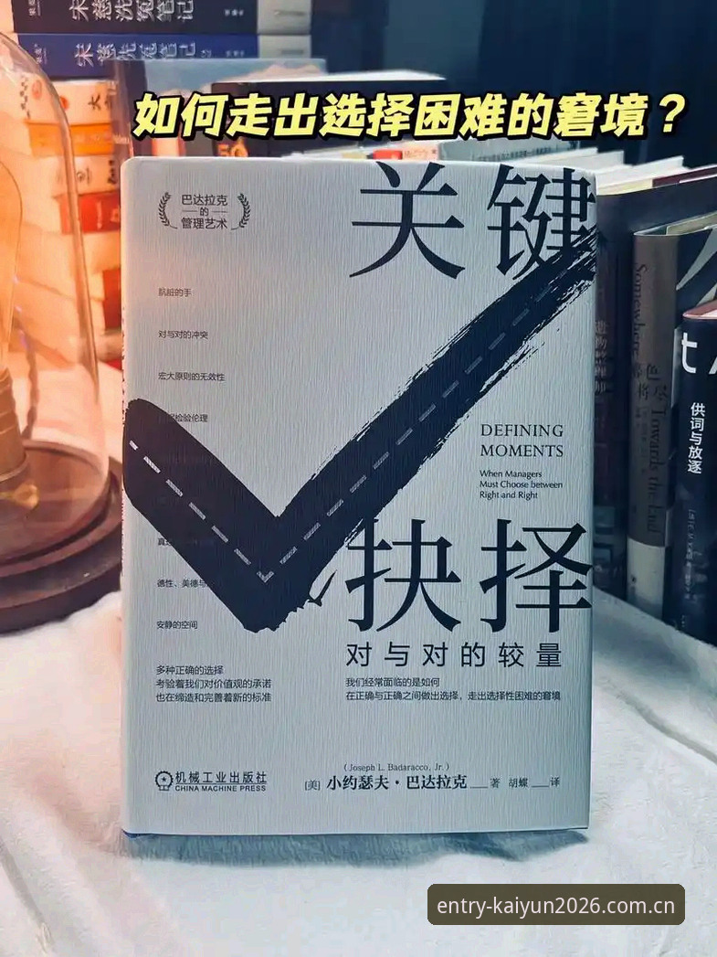 3个关键抉择：从贝纳蒂亚处理拉比奥事件看顶级体育总监的管理智慧