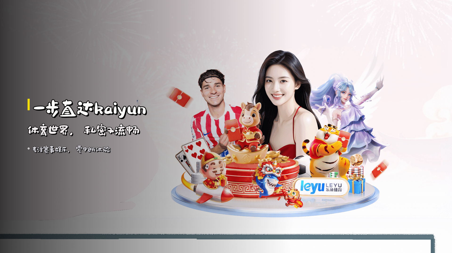 <strong>一步直达</strong>kaiyun体育世界，私密又流畅
