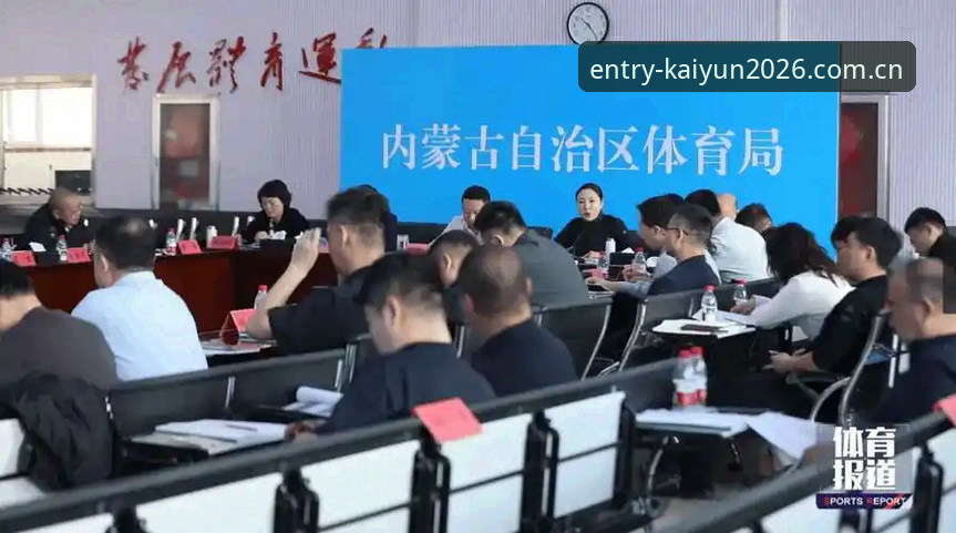 深度揭秘：kaiyun体育找不到背后的真相与2026安全登录新方案