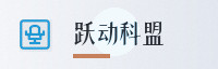 合作伙伴
