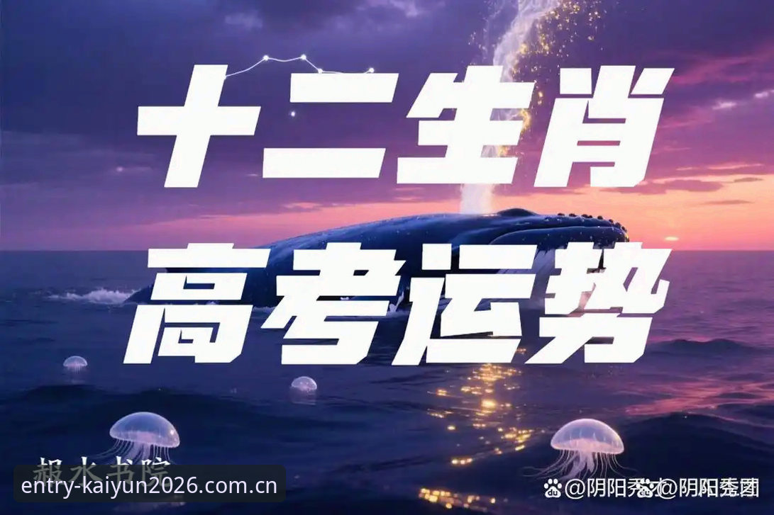 kaiyun体育官网入口2026实用指南：安全登录与访问必备知识